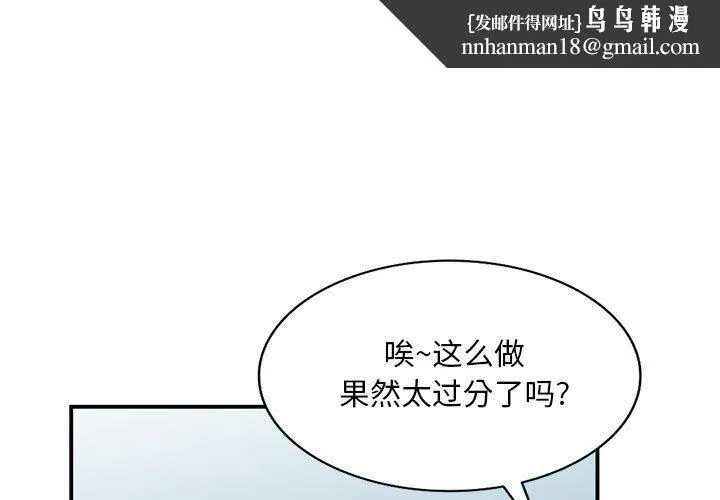 姐姐的秘密 第53话 第1页