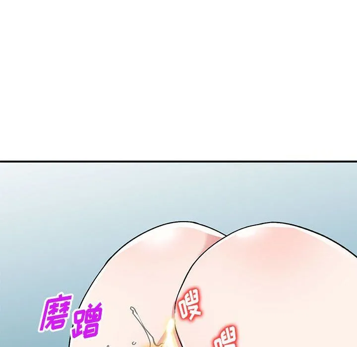 姐姐的秘密 第53话 第102页