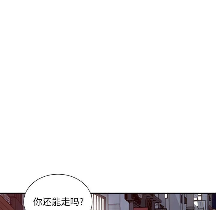 姐姐的秘密 第53话 第28页