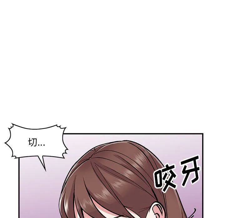 姐姐的秘密 第53话 第139页