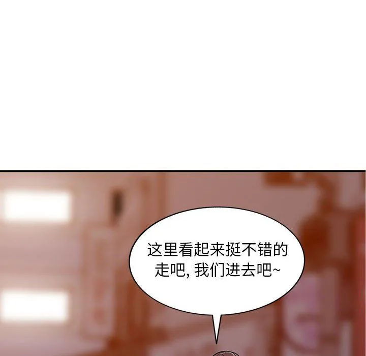 姐姐的秘密 第53话 第35页