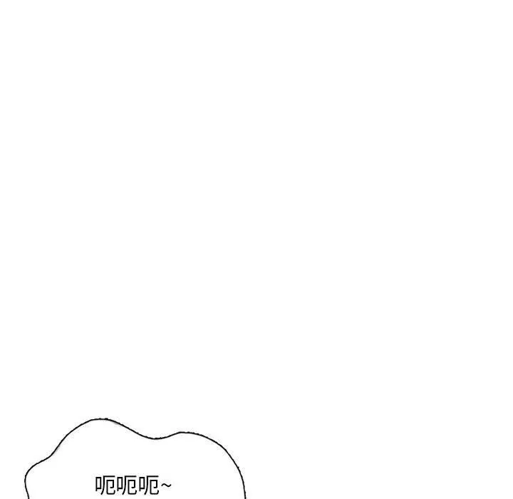 姐姐的秘密 第53话 第125页