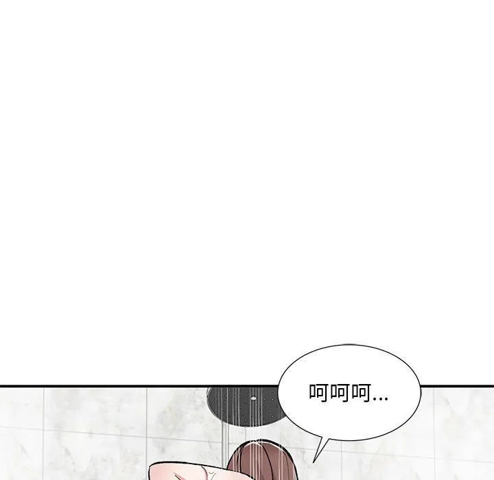姐姐的秘密 第53话 第50页