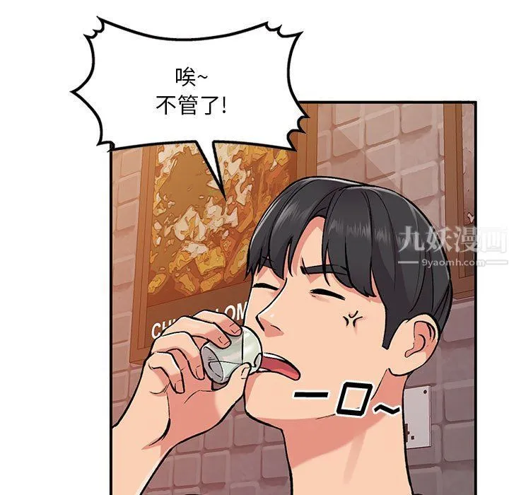 姐姐的秘密 第53话 第22页