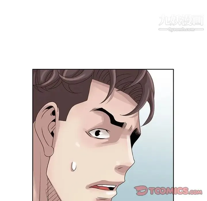 姐姐的秘密 第17话 第86页
