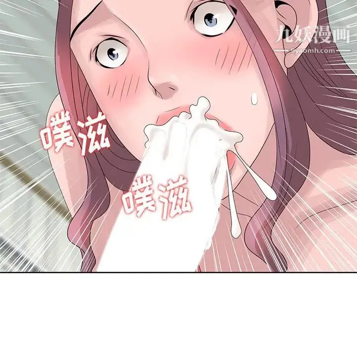 姐姐的秘密 第17话 第51页