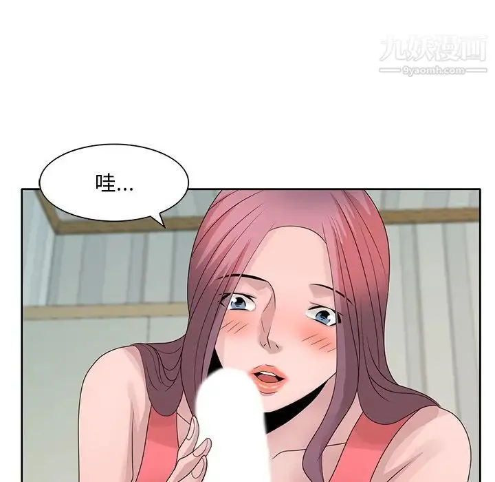 姐姐的秘密 第17话 第5页