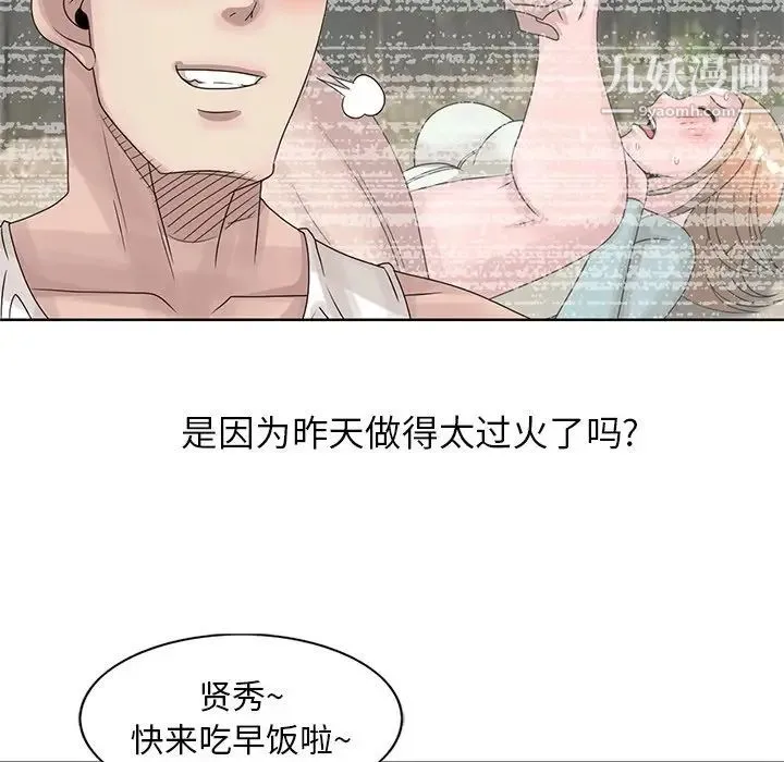 姐姐的秘密 第17话 第67页