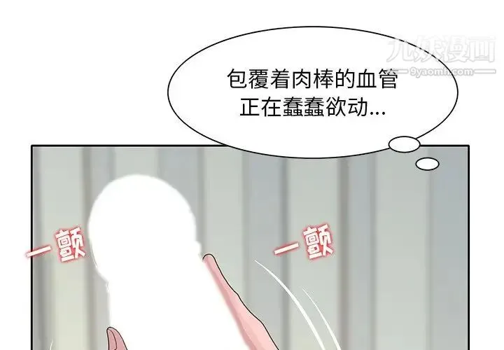 姐姐的秘密 第17话 第3页