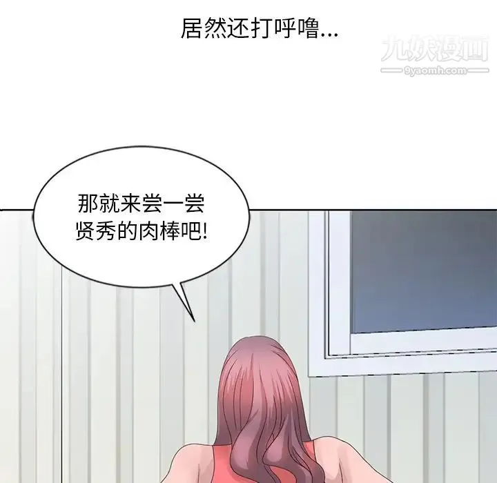 姐姐的秘密 第17话 第19页