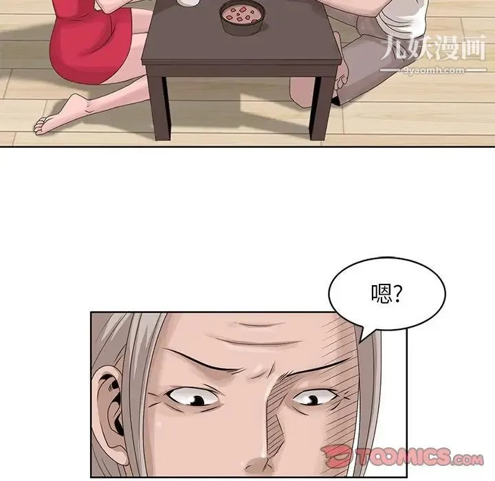 姐姐的秘密 第17话 第74页
