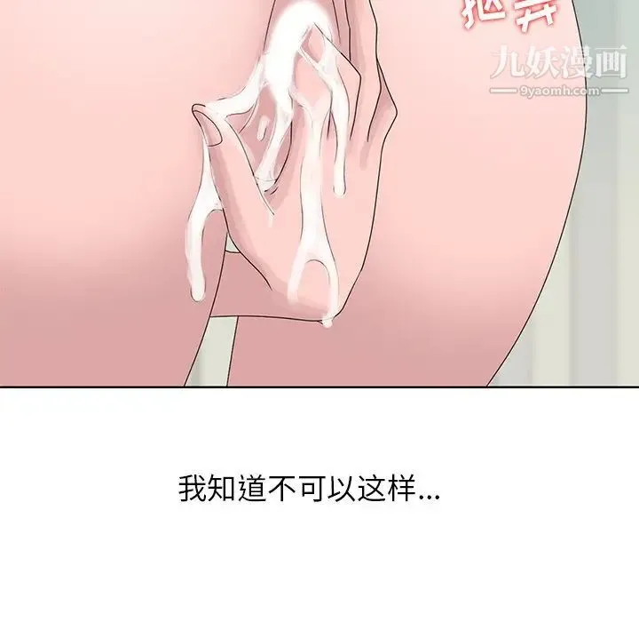 姐姐的秘密 第17话 第37页