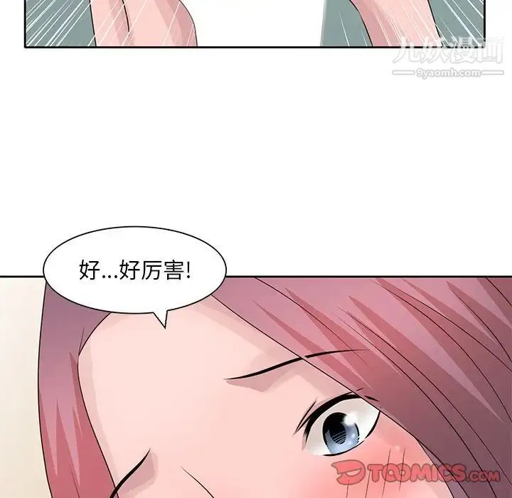 姐姐的秘密 第17话 第8页