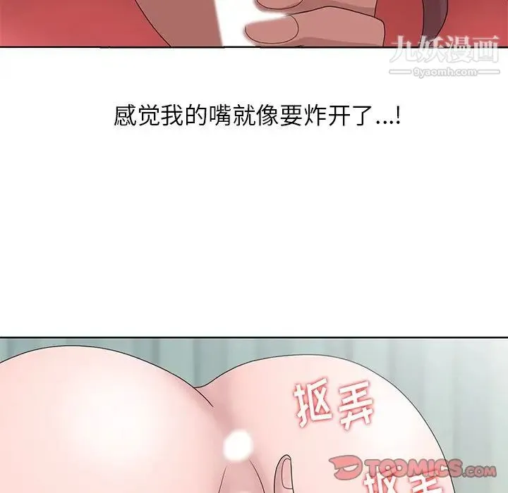 姐姐的秘密 第17话 第36页
