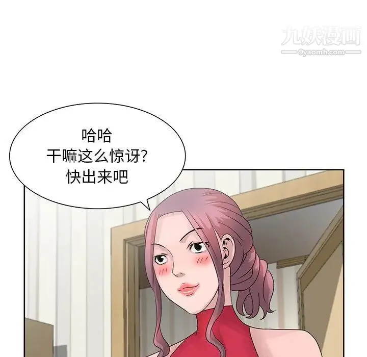 姐姐的秘密 第17话 第71页