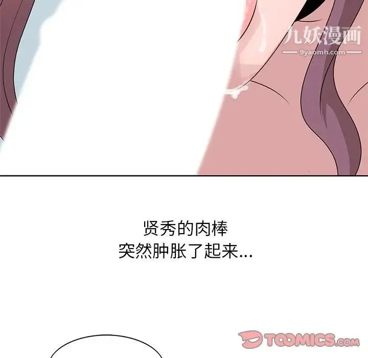 姐姐的秘密 第17话 第48页