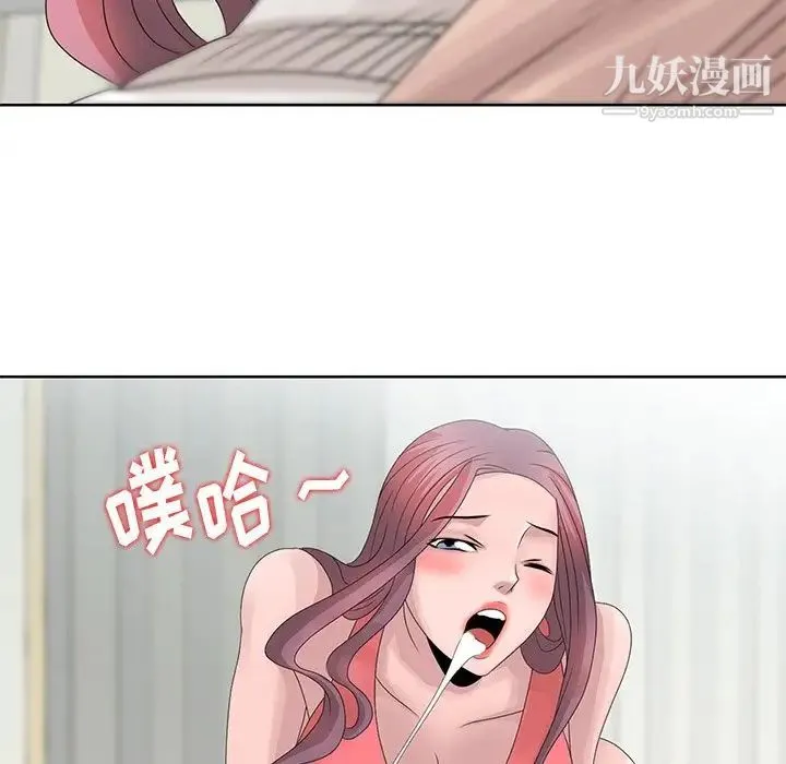 姐姐的秘密 第17话 第55页