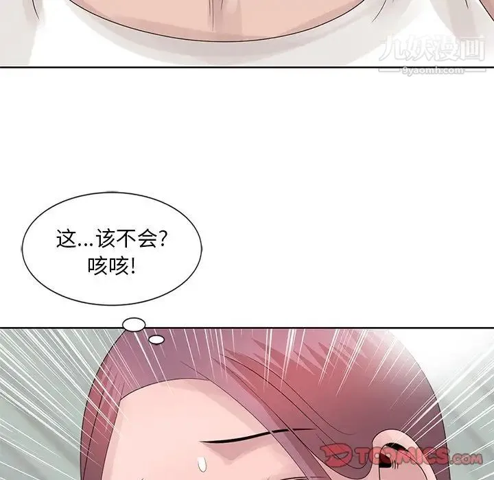 姐姐的秘密 第17话 第50页