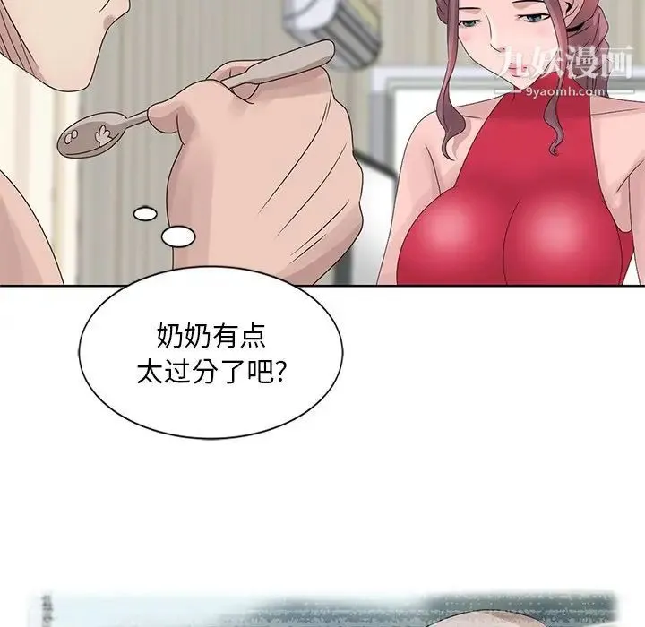 姐姐的秘密 第17话 第77页