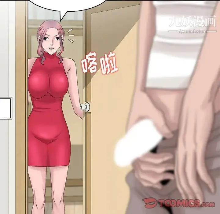 姐姐的秘密 第17话 第68页