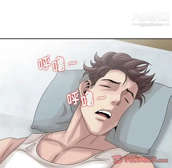 姐姐的秘密 第17话 第16页