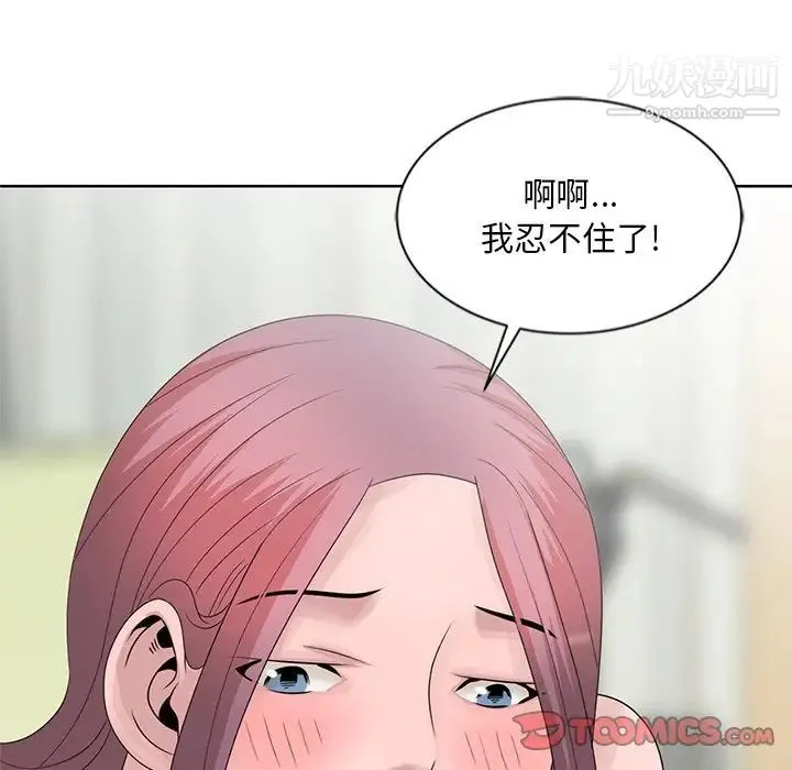 姐姐的秘密 第17话 第24页