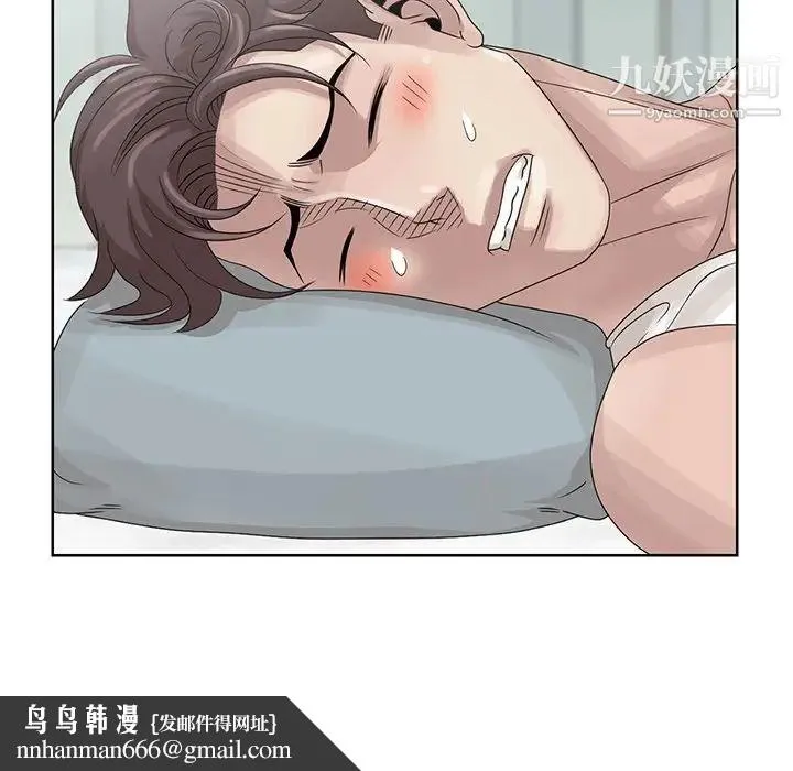姐姐的秘密 第17话 第45页
