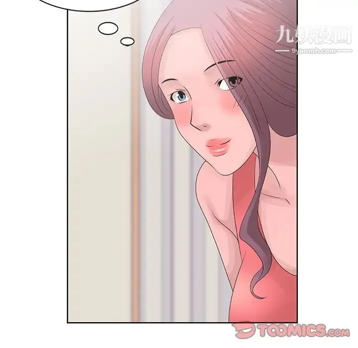 姐姐的秘密 第17话 第18页