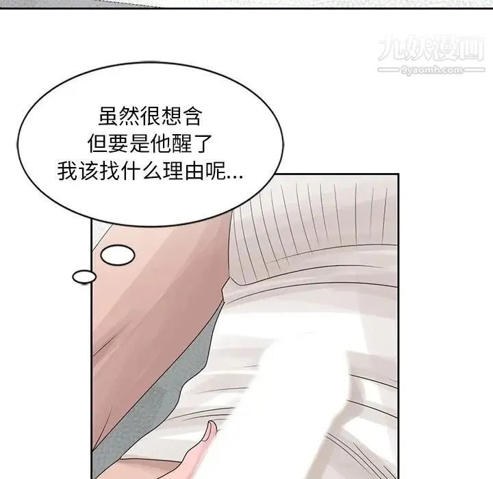 姐姐的秘密 第17话 第13页