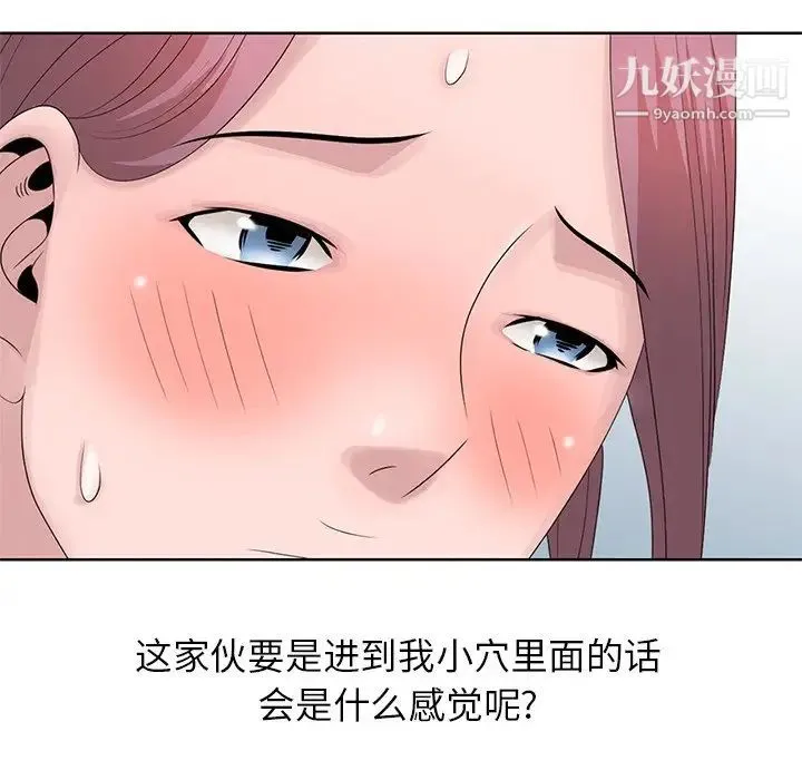 姐姐的秘密 第17话 第23页