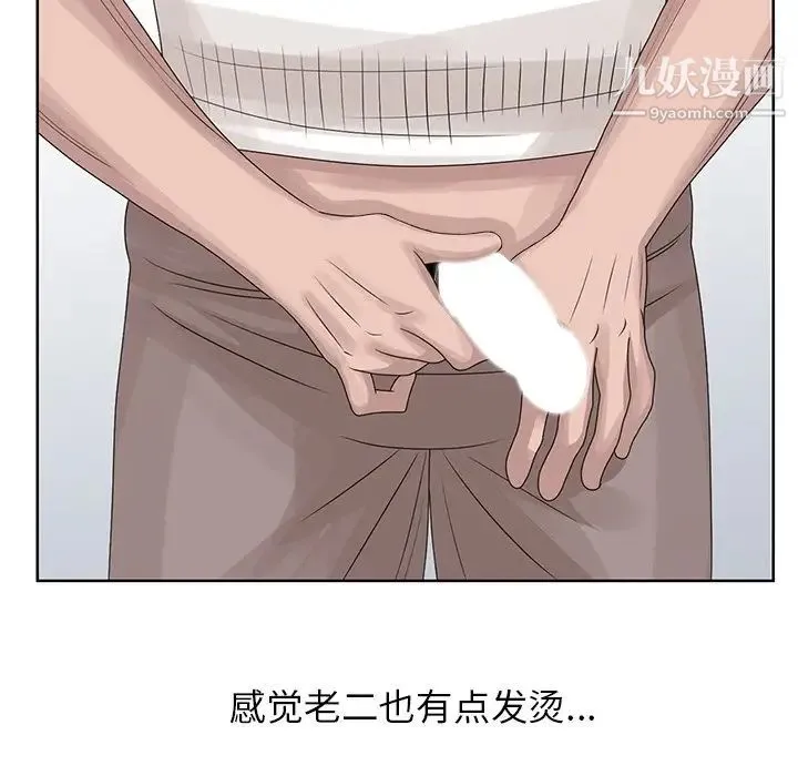 姐姐的秘密 第17话 第65页