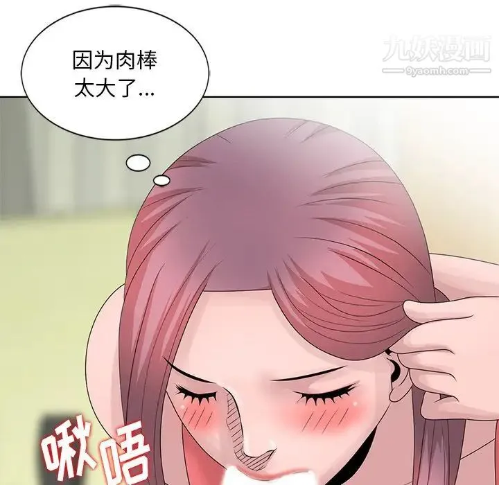 姐姐的秘密 第17话 第33页