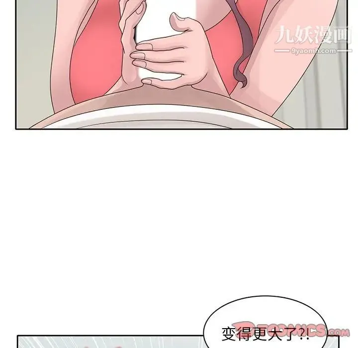 姐姐的秘密 第17话 第6页