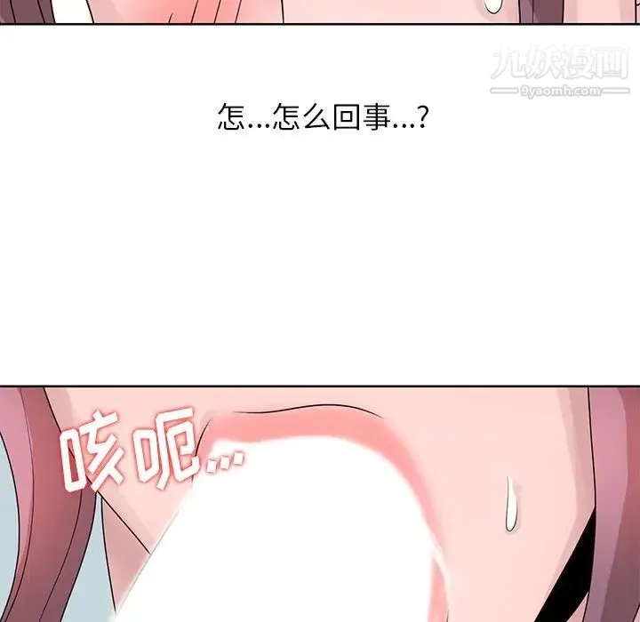 姐姐的秘密 第17话 第47页