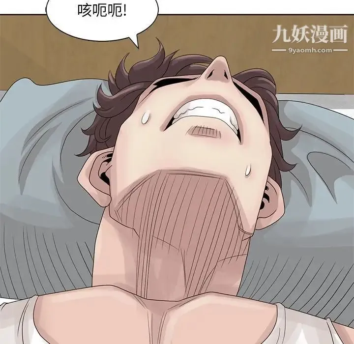 姐姐的秘密 第17话 第49页