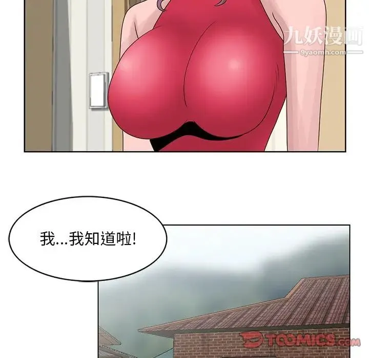 姐姐的秘密 第17话 第72页