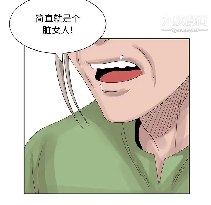 姐姐的秘密 第17话 第85页