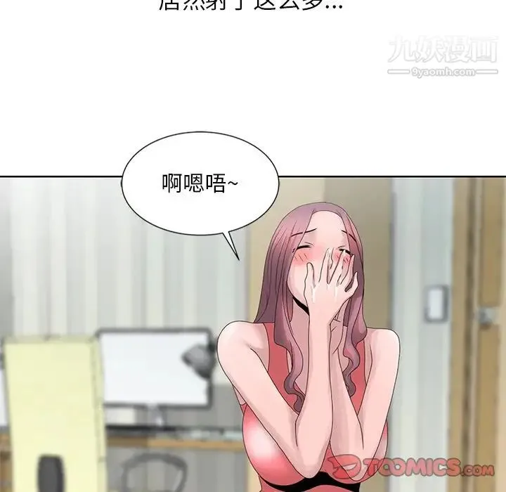 姐姐的秘密 第17话 第58页