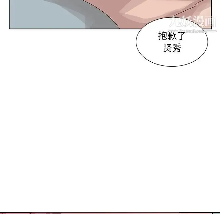 姐姐的秘密 第17话 第39页