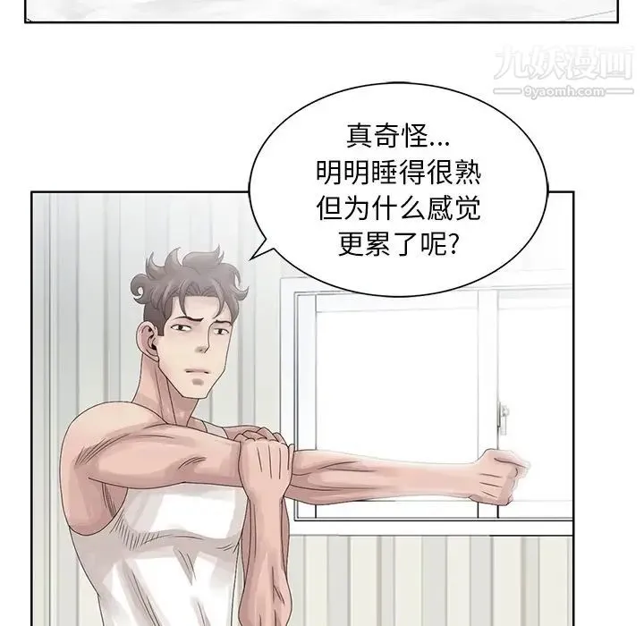姐姐的秘密 第17话 第63页