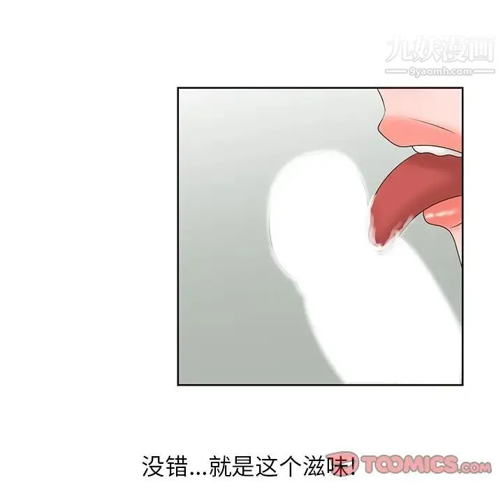 姐姐的秘密 第17话 第28页