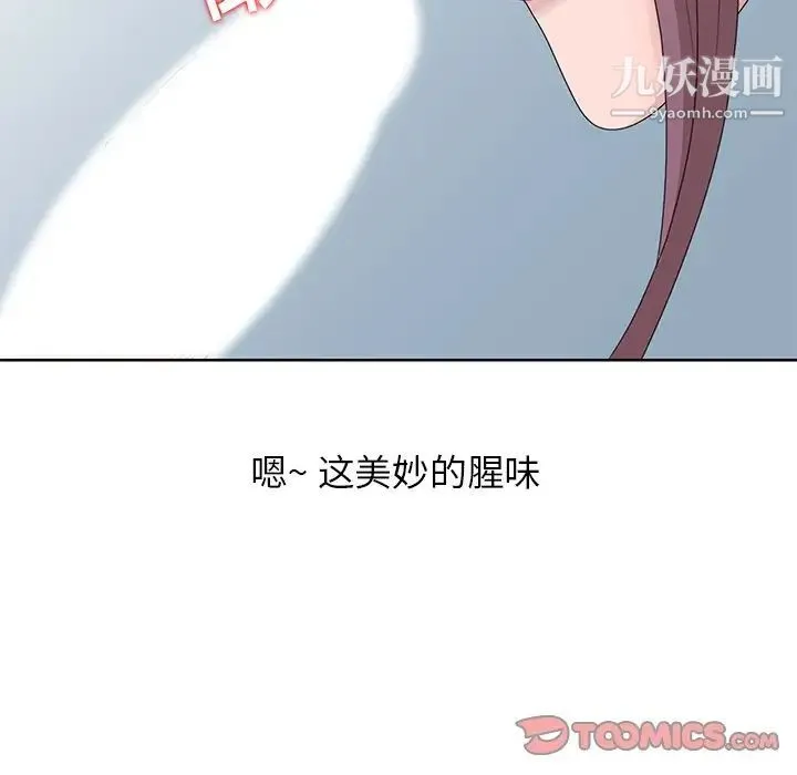 姐姐的秘密 第17话 第22页