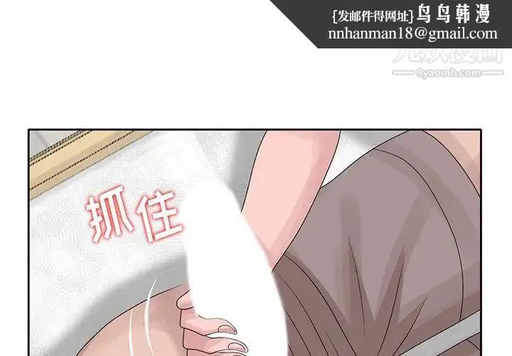 姐姐的秘密 第17话 第1页
