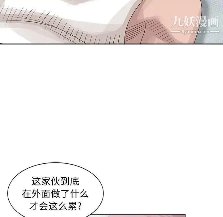 姐姐的秘密 第17话 第17页