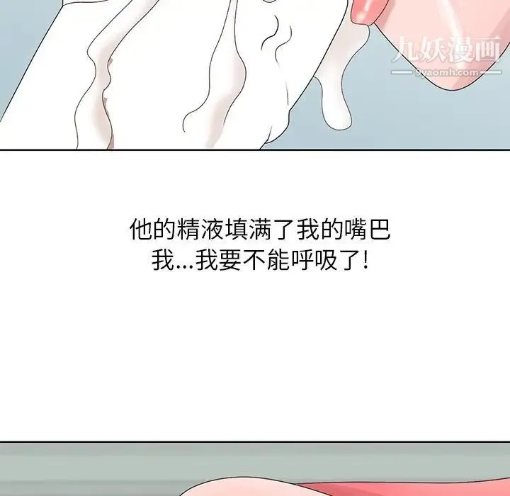 姐姐的秘密 第17话 第53页