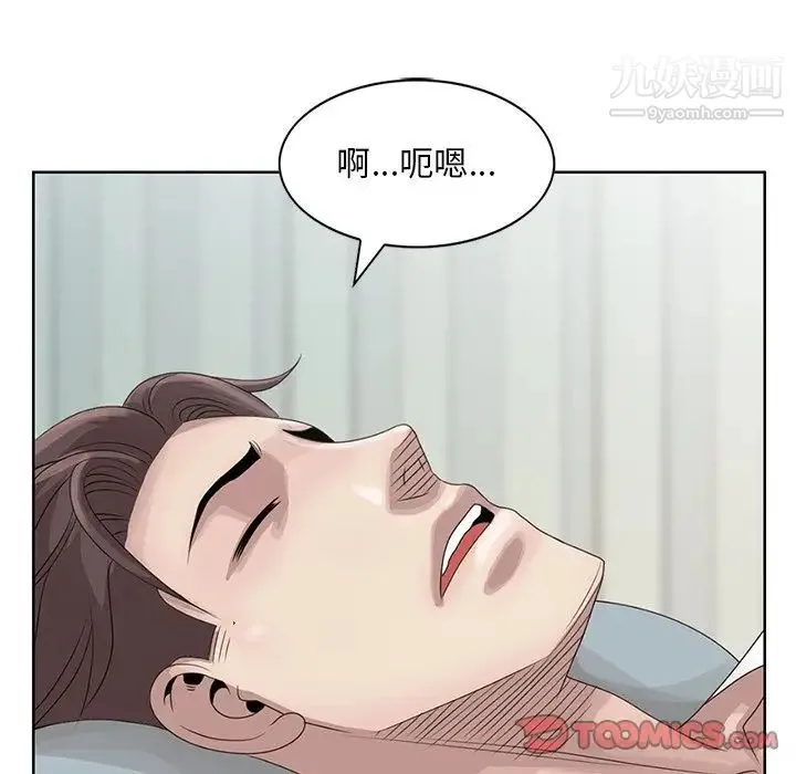 姐姐的秘密 第17话 第38页