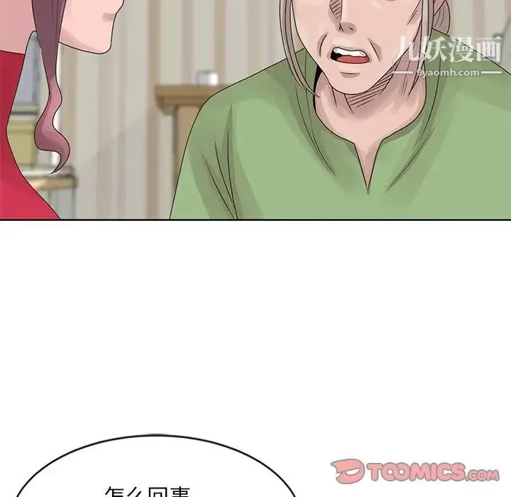 姐姐的秘密 第17话 第80页