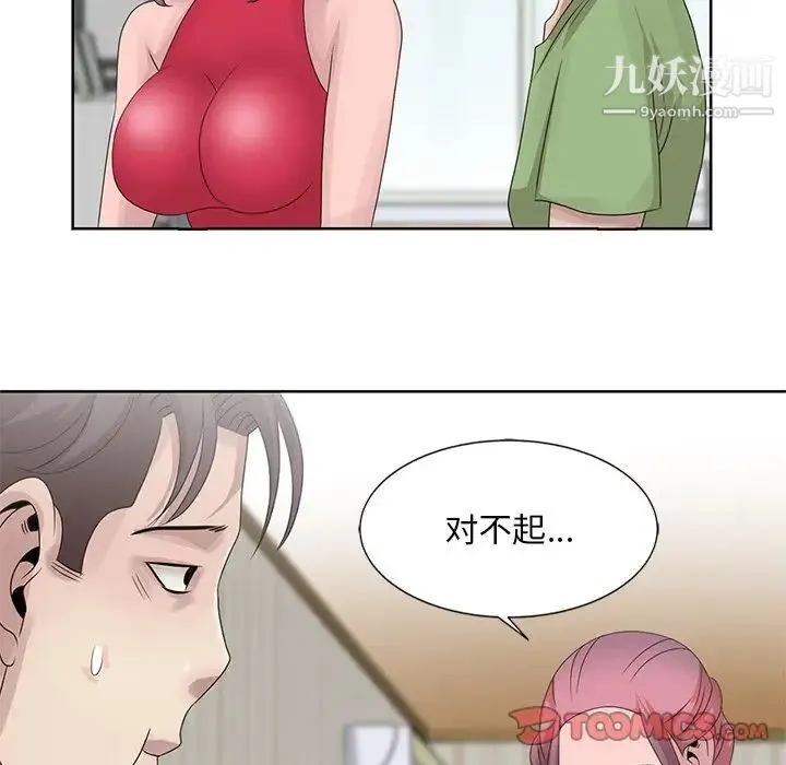 姐姐的秘密 第17话 第76页