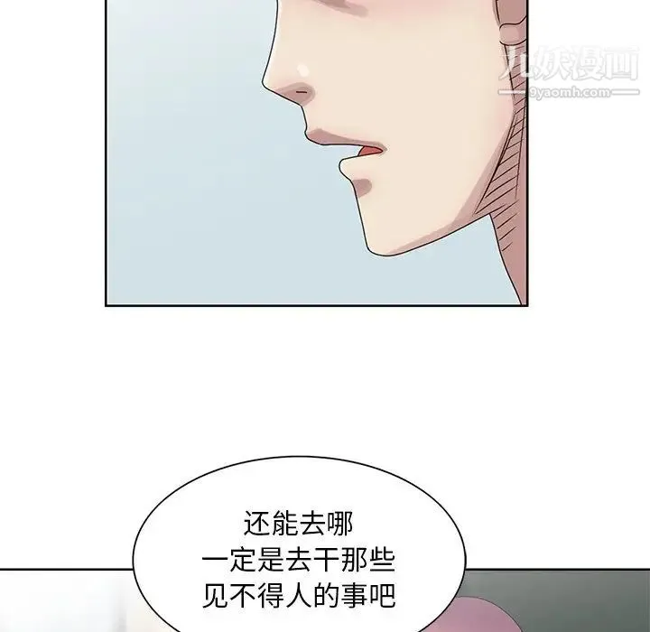 姐姐的秘密 第17话 第83页