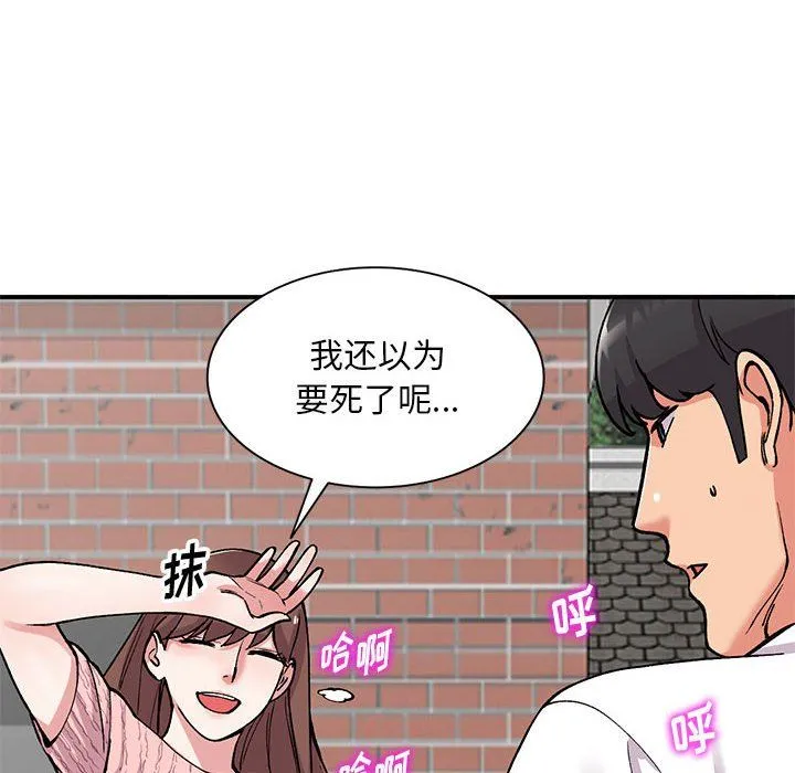 姐姐的秘密 第65话 第10页